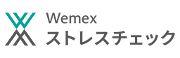 Wemex ストレスチェック